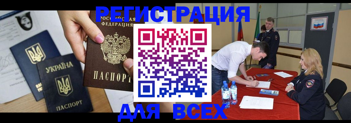 временная регистрация для школы в Гремячинске