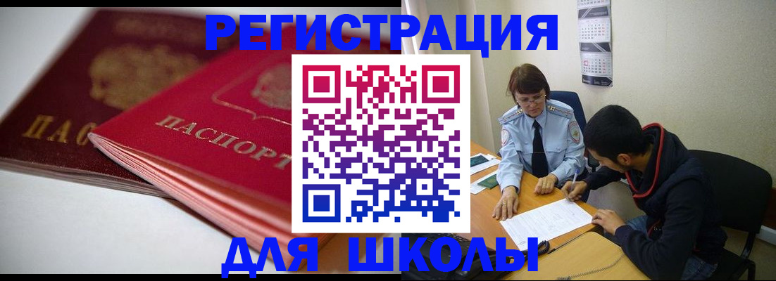 временная регистрация 2025 в Гремячинске