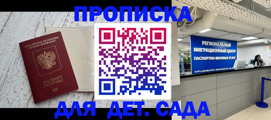 прописка для работы в Гремячинске