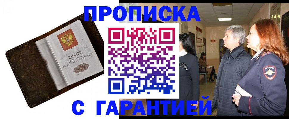 временная регистрация госуслуги в Гремячинске