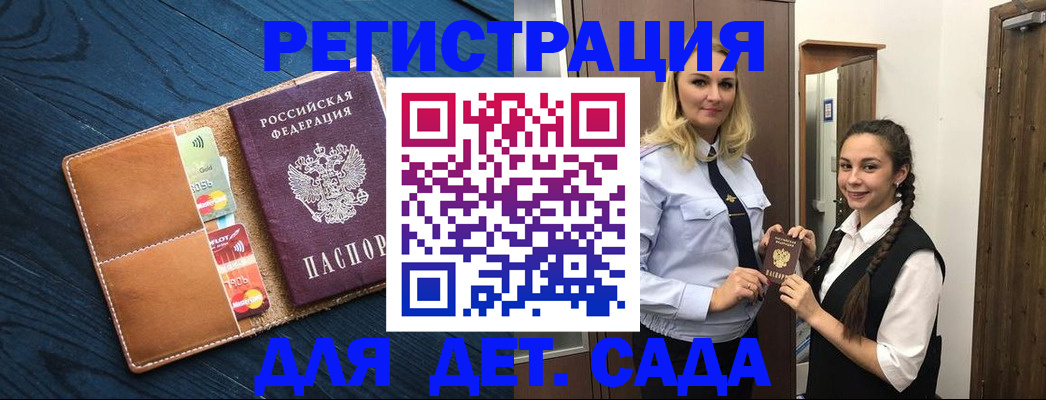 временная регистрация 2025 в Гремячинске
