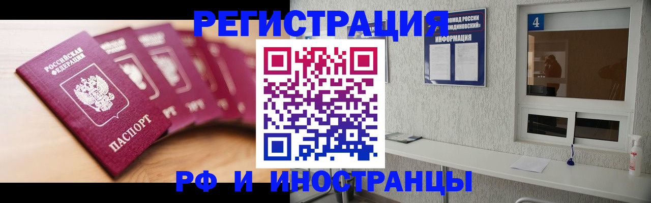временная регистрация недорого в Гремячинске